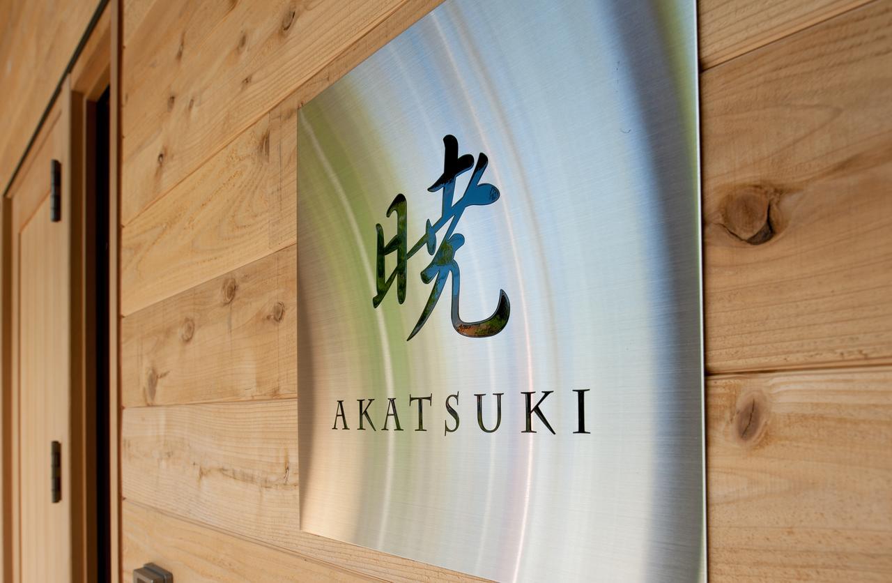 Akatsuki Villa Kutchan Dış mekan fotoğraf